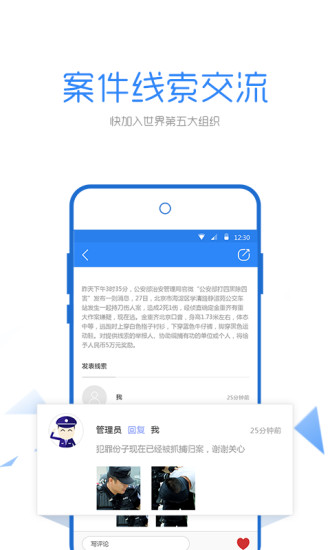朝陽群眾app