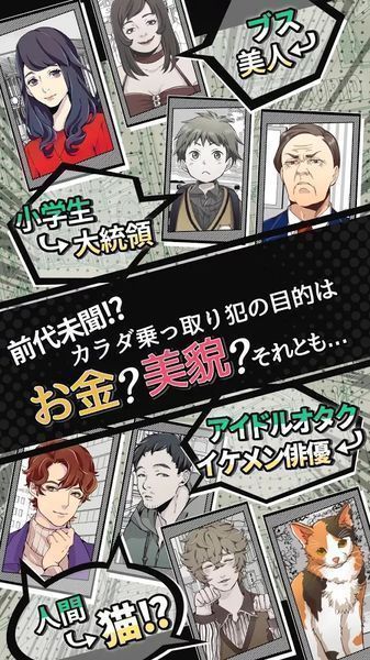 喬裝型犯罪監(jiān)察科 中文漢化版