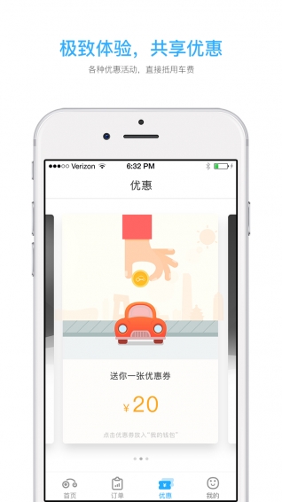 寶駿分時租車-安卓版
