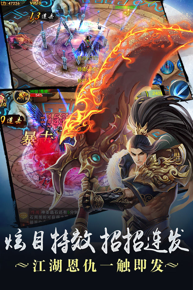 蜀山伏魔錄 官方版