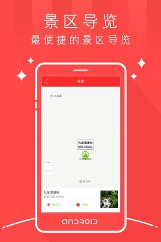 大美新縣 安卓版