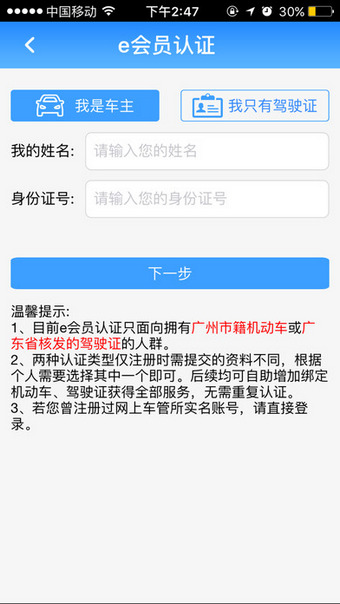 網(wǎng)上車管所