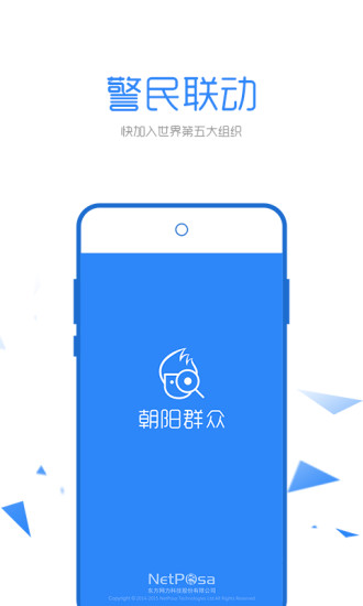 朝陽群眾app