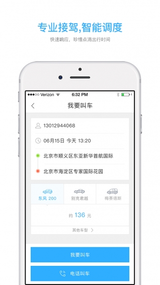 寶駿分時租車-安卓版