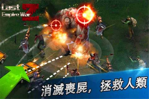 喪尸清除 無限金幣鉆石版