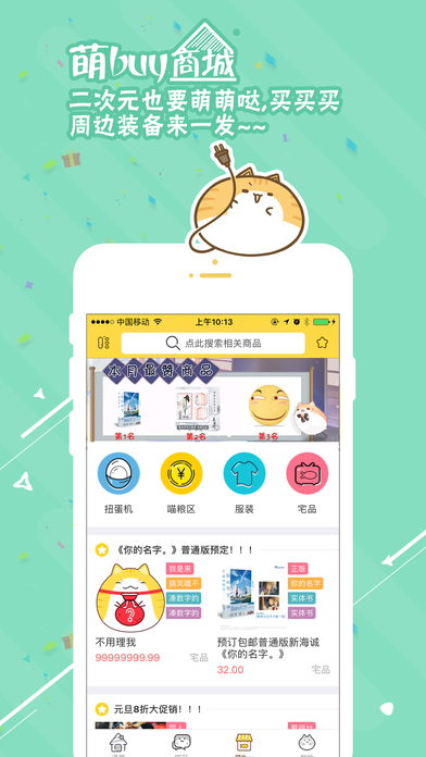 喵特