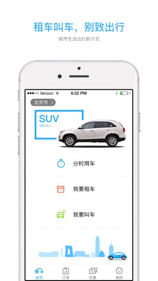 寶駿分時租車-安卓版