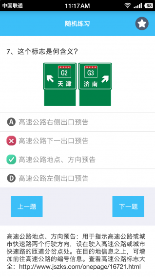 駕考無(wú)憂官方版