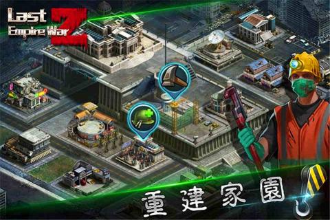 喪尸清除 無限金幣鉆石版
