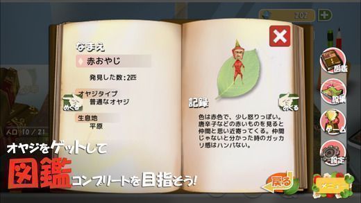 新大叔培養(yǎng)箱 安卓版
