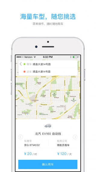 寶駿分時租車-安卓版