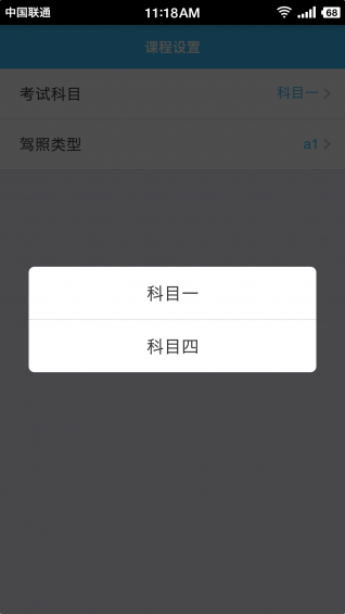 駕考無(wú)憂官方版
