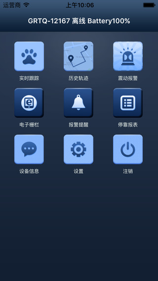 歐創(chuàng)-安卓版