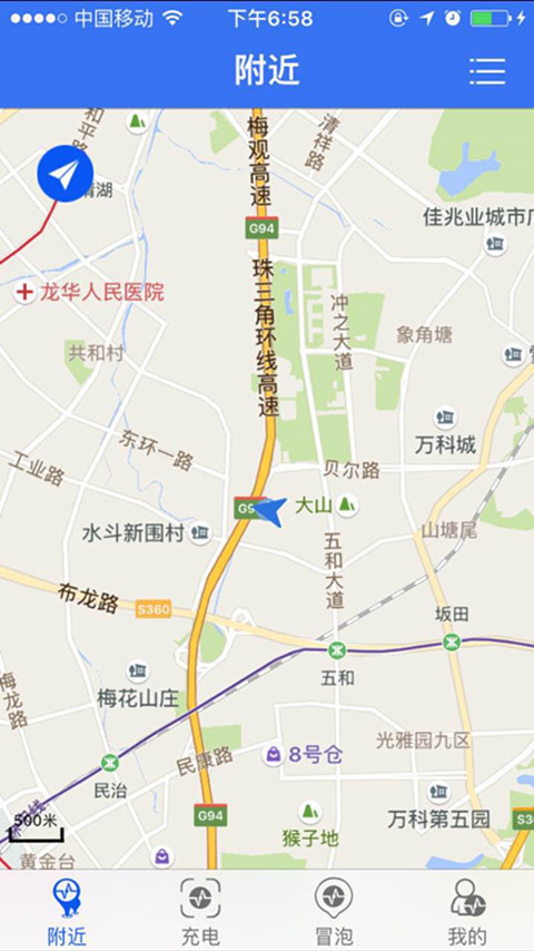 高陸通-安卓版