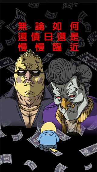 欠債要靠賭博來還