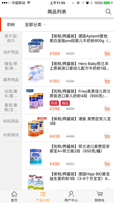 蜂巢母嬰