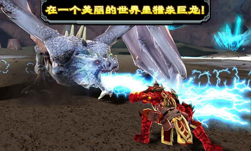 屠龍者 完美版