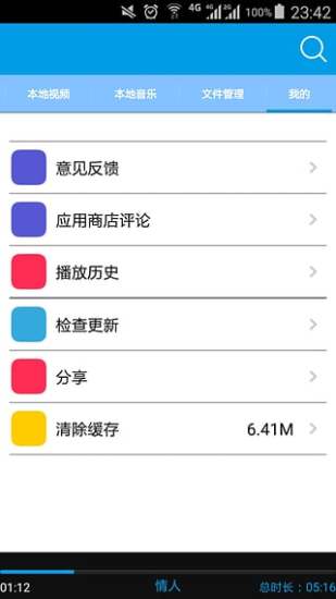 磁力播放器