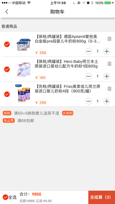 蜂巢母嬰