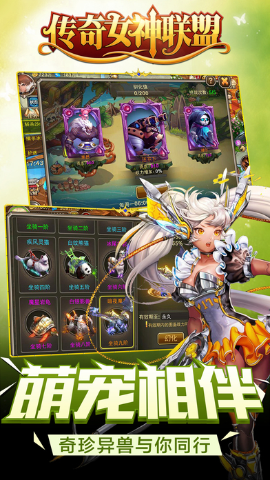 傳奇女神聯(lián)盟 官方版