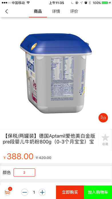 蜂巢母嬰