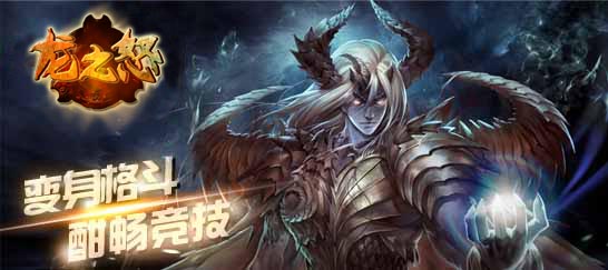 龍之怒 變態(tài)版