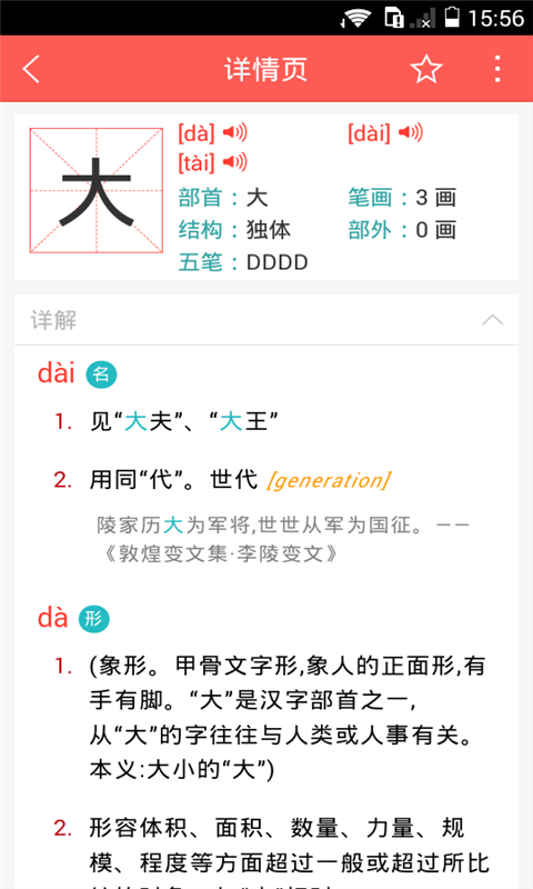 YCT少兒漢語考試 官網(wǎng)版