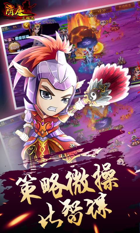 隋唐三國志 正式版
