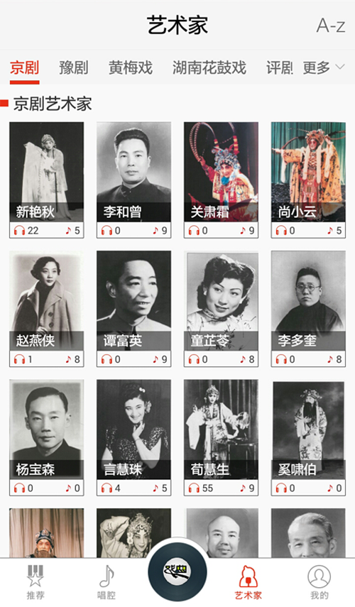 聽戲-安卓版