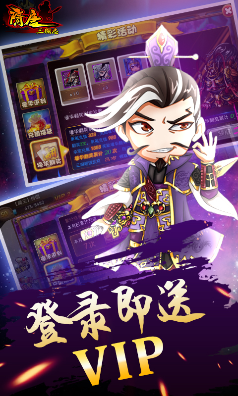 隋唐三國志 正式版