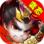 隋唐三國志 公益服