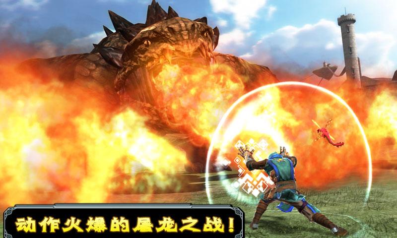 屠龍者 完美版