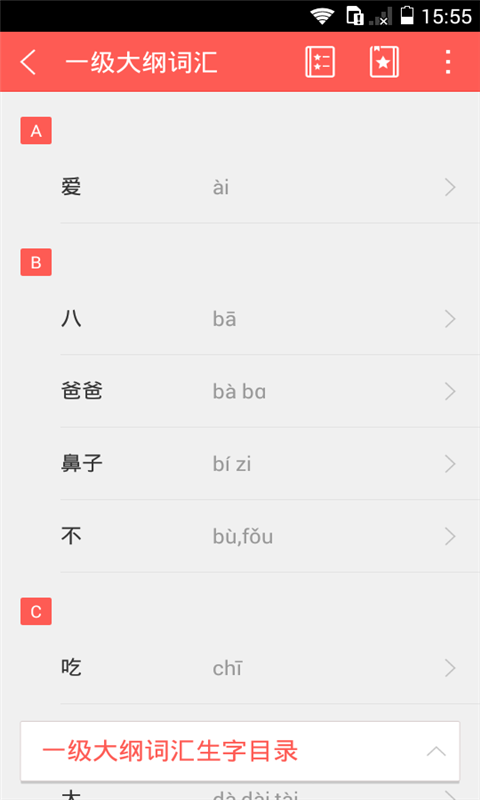 YCT少兒漢語考試 官網(wǎng)版
