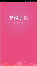 藝悅優(yōu)選