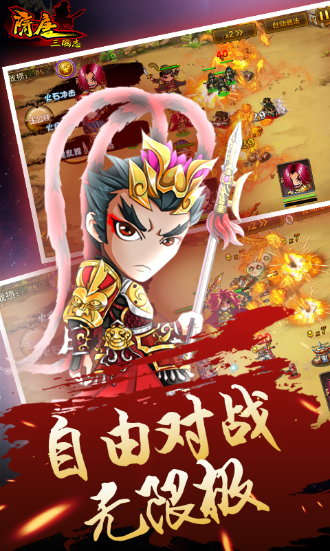隋唐三國志 正式版