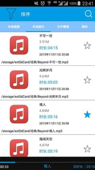 磁力播放器