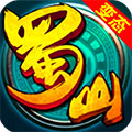 蜀山OL 变态版