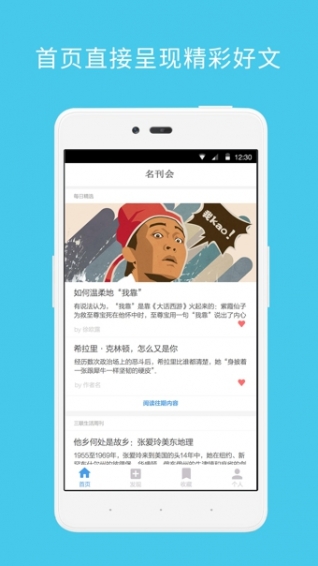 名刊會(huì)