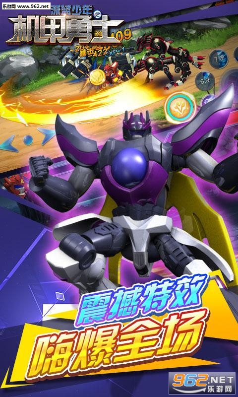 深藍少年之機甲勇士 安卓版