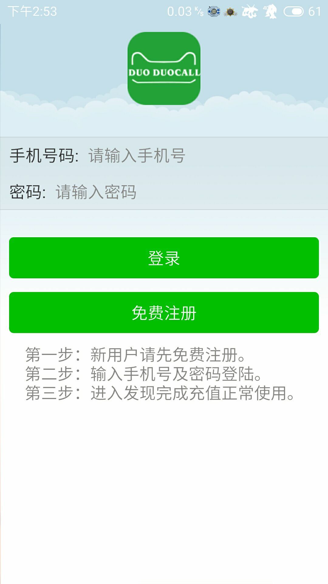 多多貓app插件