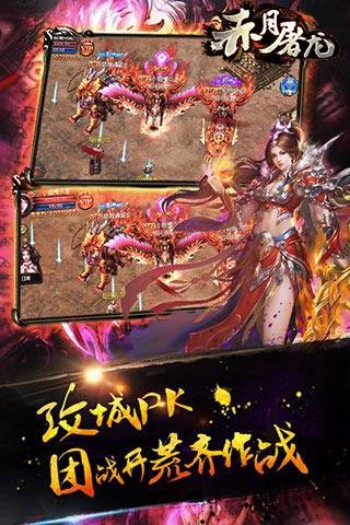 赤月屠龍變態版