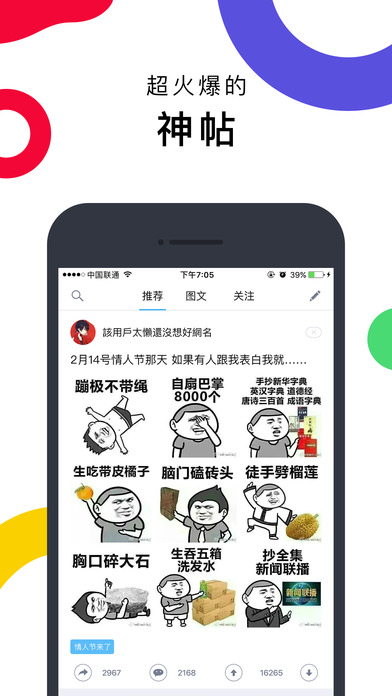 最右-蘋果版