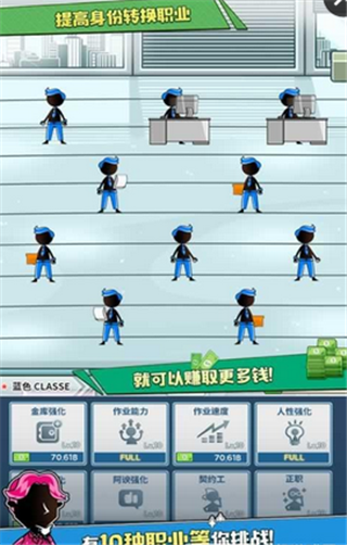 階級社會 官網(wǎng)版
