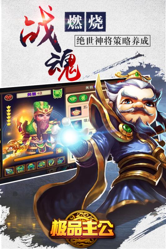 極品主公360版