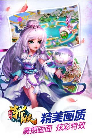 仙劍斬妖傳變態(tài)版