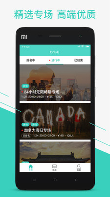 OnlyU-安卓版