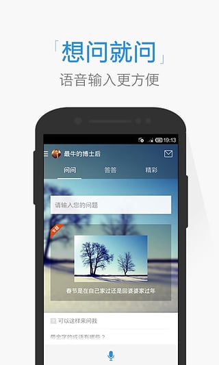 搜狗問問