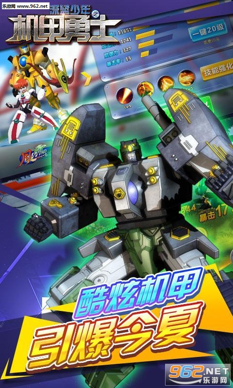 深藍少年之機甲勇士 安卓版