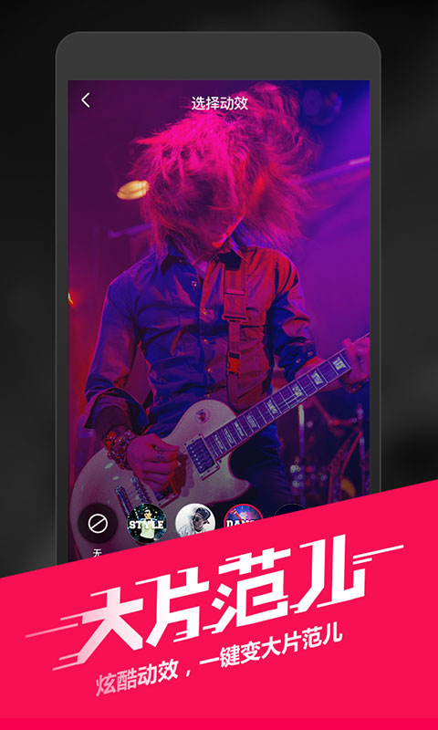 閃咖app