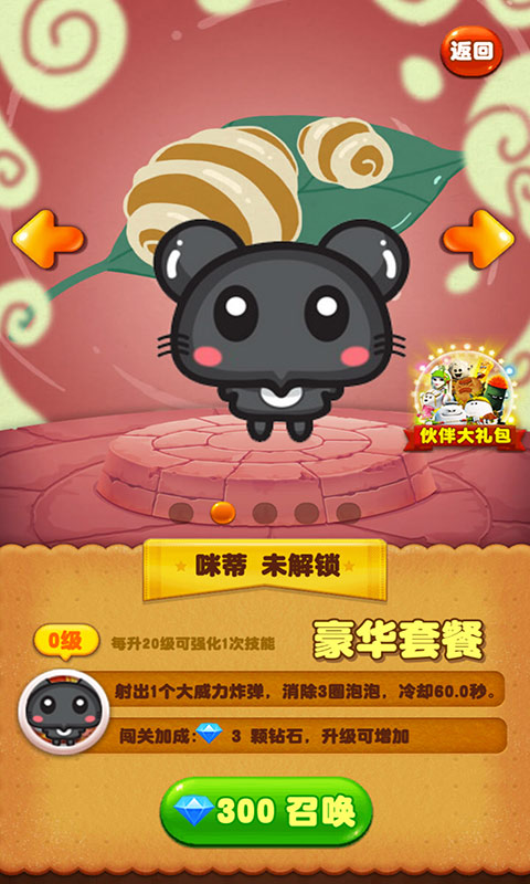 哈咪貓泡泡大冒險 官網版